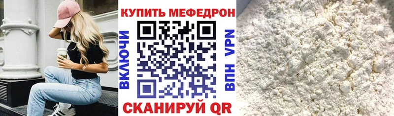 МЕФ мяу мяу  закладки  Новокубанск 
