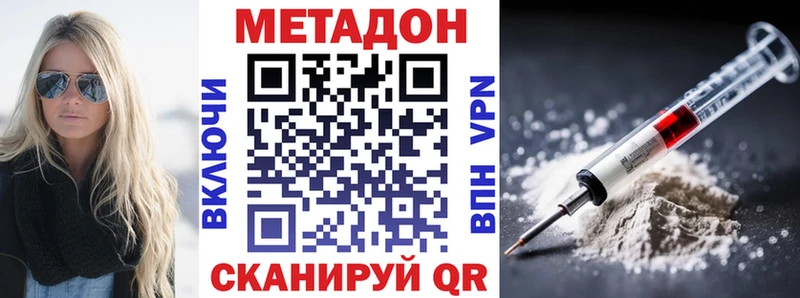 МЕТАДОН мёд  ссылка на мегу зеркало  Новокубанск  как найти  