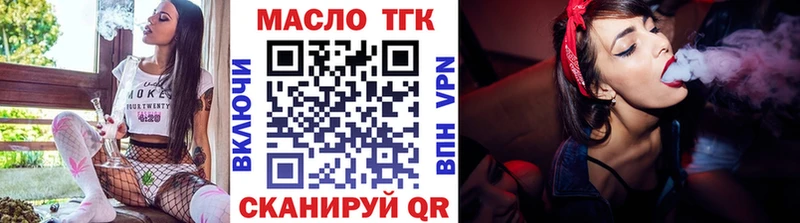 Дистиллят ТГК вейп  Новокубанск 